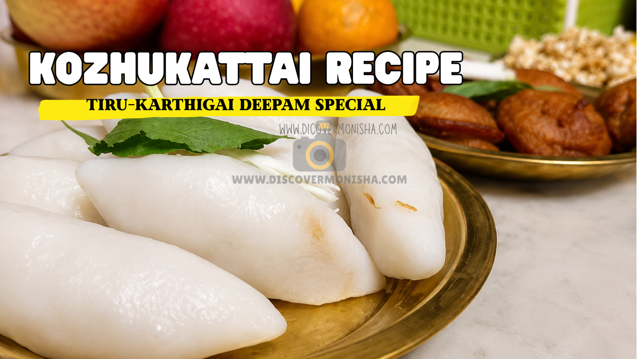 Kozhukattai recipe | Modak recipe | Tirukarthigai deepam special